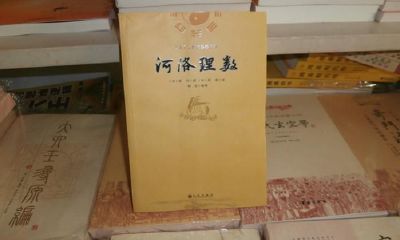 河洛理数排盘流年卦实例（免费河洛理数命卦在线排盘）