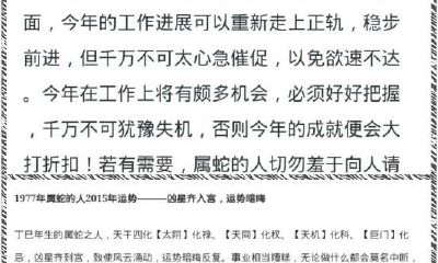 属蛇事业运方向（属蛇明年运气）