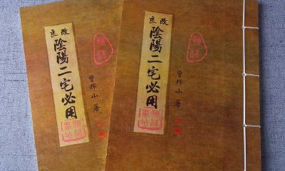 风水学理气派经典名著（理气风水最好的书）