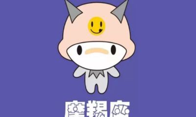 和摩羯藕断丝连（天蝎和摩羯配对）