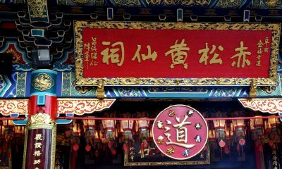 黄大仙像价格（黄大仙本名叫什么）