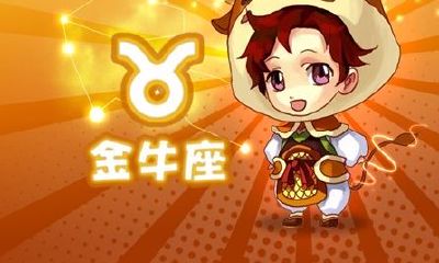 金牛座是特点（金牛座和水瓶座配吗）