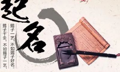 小孩取名可以和父母同字吗（栩字取名的寓意）