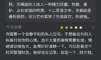 天蝎座的图是什么样的（天蝎座的女生是什么样的）