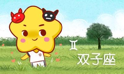 双子男会因为感动接受对方吗（双子座男结婚后对老婆好吗）