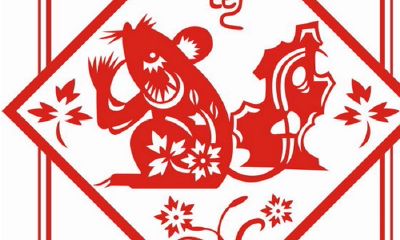 属鼠的哪一年（生肖属鼠是哪一年）