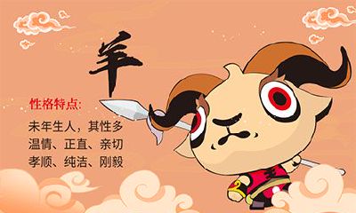 属羊十二月出生（属羊农历十二月出生是什么命）
