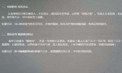 斜额头面相的男人戴什么可以改变命运（额头窄的人命运很差吗）