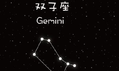 双子是风象星座吗（金牛男和双子座女配吗）