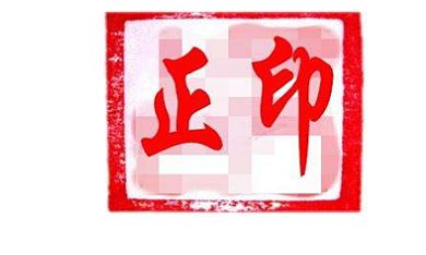 八字中正印和偏印是什么意思（八字正官正印代表什么）
