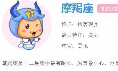 阳历的12月23日是什么星座（9月9日是什么星座）