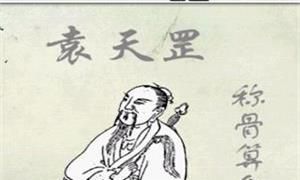 称骨神数有用吗（五骨称骨算命）