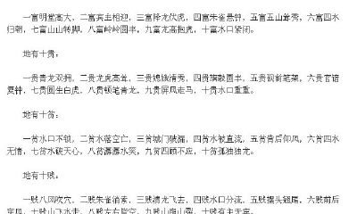 看看阳宅风水八卦图怎么看（阳宅风水八卦方位吉凶图）