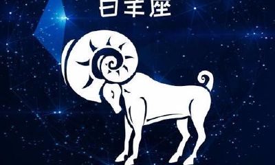 白羊男不回你信息的原因（白羊男为你沦陷的表现）