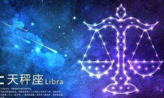 天秤女现实吗（很现实很利益的星座女）