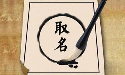 五行属水的字男孩名浚字（五行属金的字男孩常用）