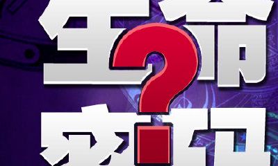 九宫命理学准确度（九宫命格分析）