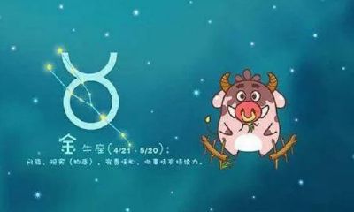 金牛座男生性格分析超准（金牛男的爱情软肋在哪）