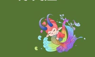 摩羯座女生不理你代表什么（为什么摩羯座女生不爱理人）