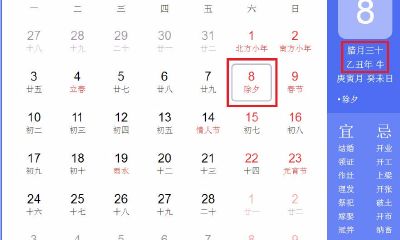 农历的今天是什么属相（今天是什么日子生肖）