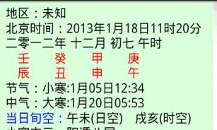 易之门国学网姓名排盘（奇门遁甲在线排盘起名网）