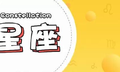 上升星座就是月亮星座吗（星座月亮怎么查询）