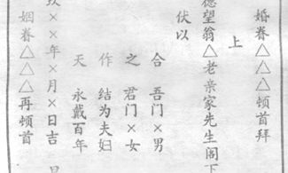 怎样写嫁娶的日子（嫁娶送日子如何写）