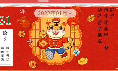 2023年一月搬家吉日（月运苏珊米勒2023年双鱼座7月运势）