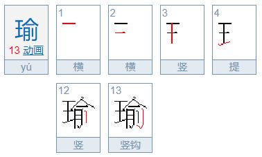 周易取名免费欣渝（周易起名打分测试）