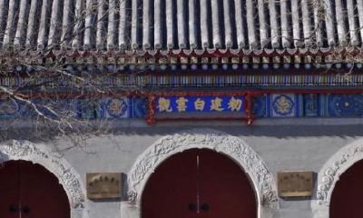 上海白云观太岁2023（北京拜太岁去哪里拜）