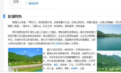 凤凰山的风水宝地（风水宝地六个标准）