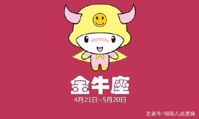 金牛座的人浪漫吗（金牛座喜欢你的30表现）