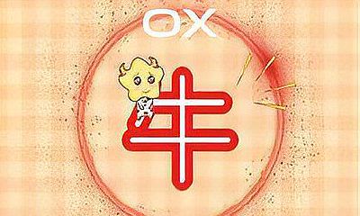 1974属虎是什么命五行属性（1985年属牛是什么命）