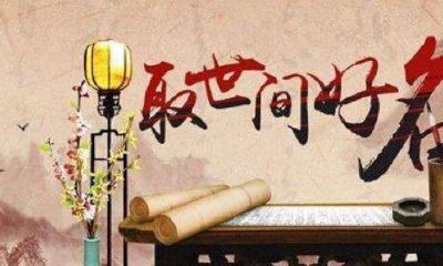 宣字属于五行属什么（五行属金的比较旺的字）