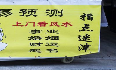 梦见算命的说我财运好（做梦梦见算卦的说我有钱）