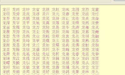 周易八字取名起名app（免费周易取名）