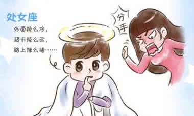 处女座男生对你是真的很冷淡吗（天秤座与摩羯座婚配）