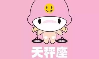 天秤座男生喜欢的星座女生（天秤男特别宠喜欢的女生）