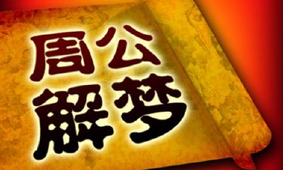 梦见自己怀孕大肚子是怎么回事（梦见自己是个孕妇大肚子）