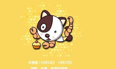 4月23日的人是什么星座（一个人有几个星座）