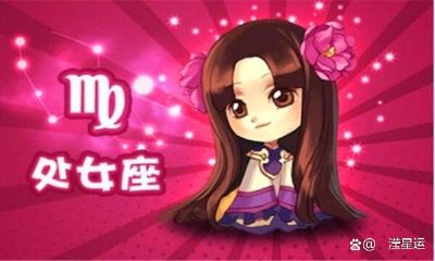 处女座2023年8月爱情运势详细解析（星座爱情运势）