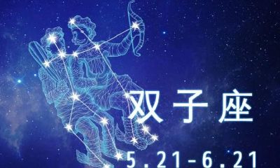 如何判断双子座心里有没有你（如何判断双子座女生喜欢你）