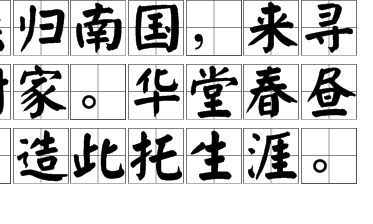 诸葛神算测字解签（诸葛测字抽签）