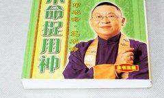 盲派如何看大运与原局一柱天合地合（盲派大运的看法）