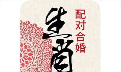 属狗男和属鸡女结婚好不好（属狗男和属鸡女的婚姻好不好）