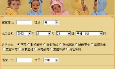 希望孩子平平安安怎么起名字（下巴尖女人的面相）