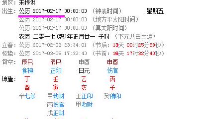 2月17日是什么星座（2月7日是什么星座）