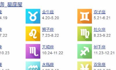 属蛇的星座是什么12月28日（属蛇1月份属于什么星座）