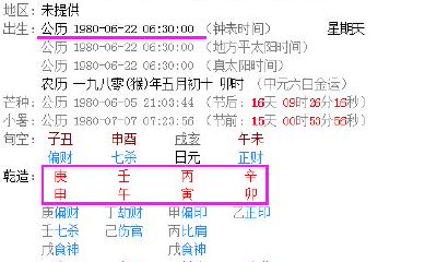 生辰八字喜忌神排盘查询（八字全是忌神的人怎么办）