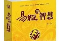 震卦第四爻解卦（六爻震卦详解）